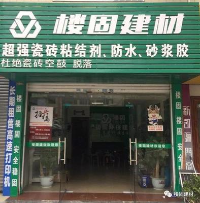 樓固建材 風(fēng)雨四載，不忘初心，砥礪前行