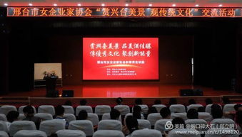 賞興臺美景，觀傳統文化——邢臺市女企業家協會成功舉辦文化藝術交流活動